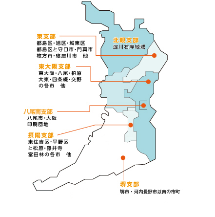 大阪府内支部