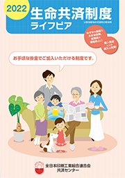 ライフピア2019